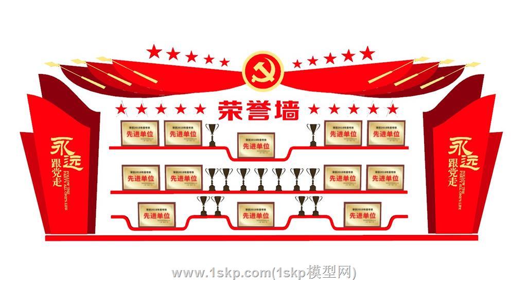 党建荣誉墙SU模型