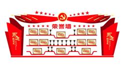 党建荣誉墙SU模型