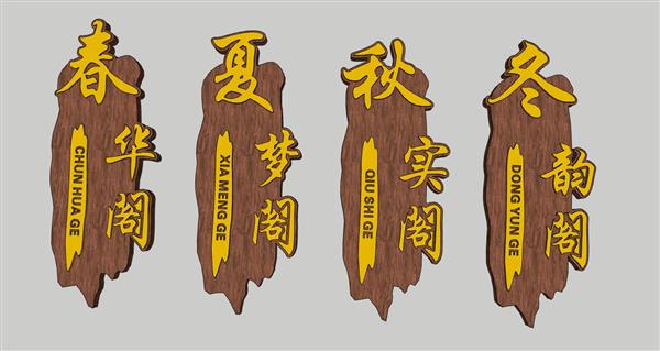 门牌餐厅SU模型