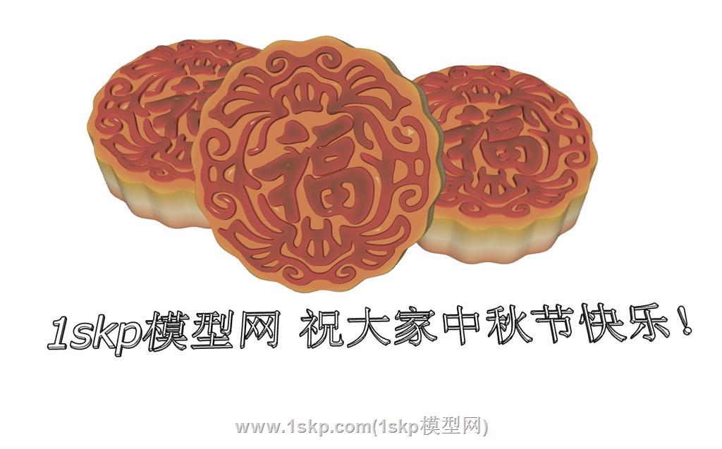 中秋月饼SU模型