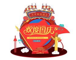 国庆节日装饰SU模型
