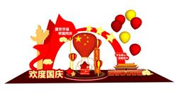 国庆美陈SU模型