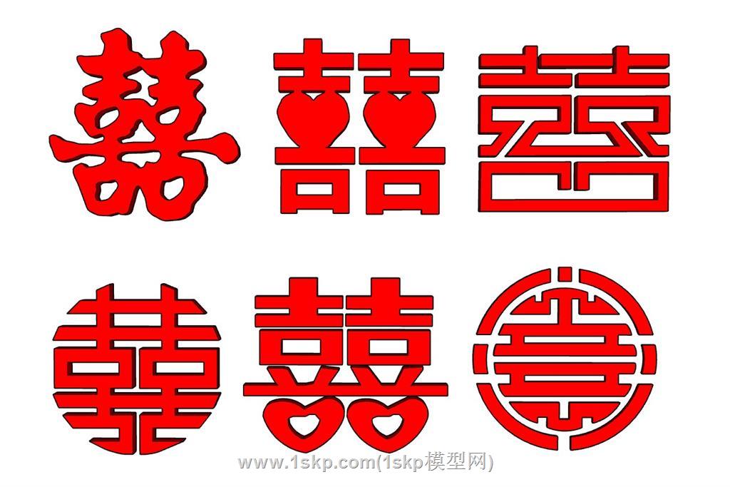 中式喜字婚庆SU模型
