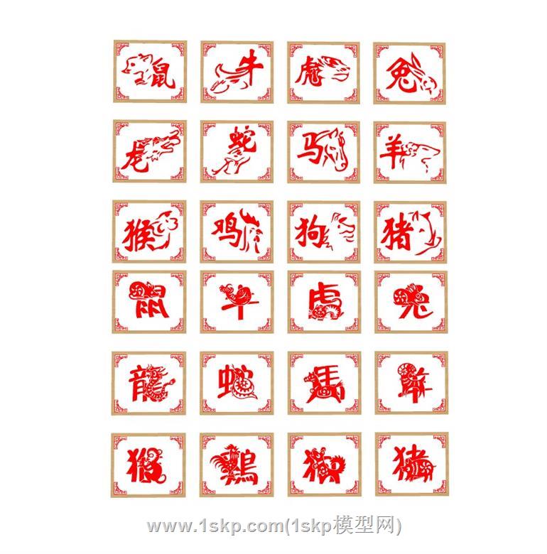 喜庆婚礼十二生肖SU模型