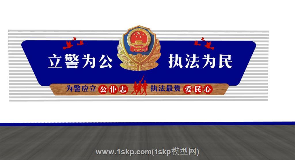 文化墙警徽公安SU模型