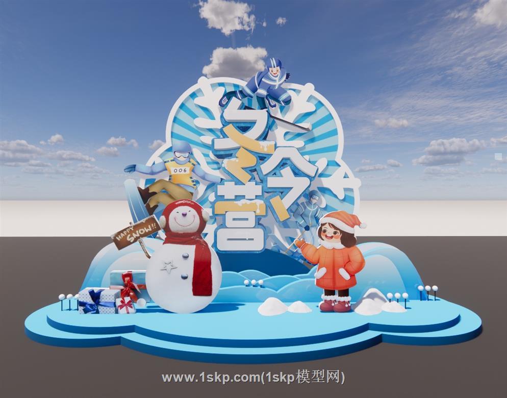 美陈冰雪SU模型