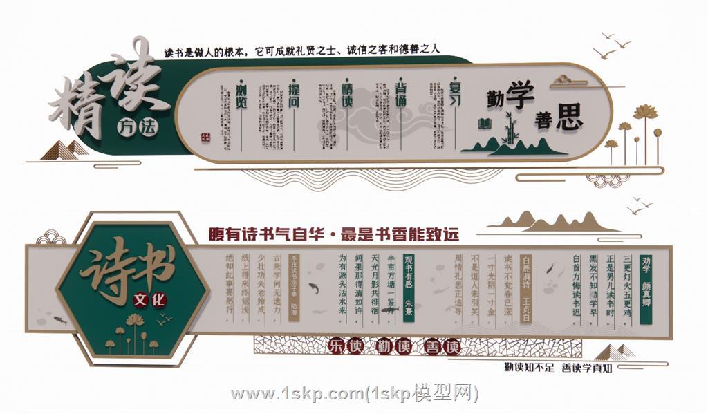 校园文化墙宣传栏SU模型