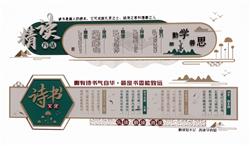 校园文化墙宣传栏SU模型