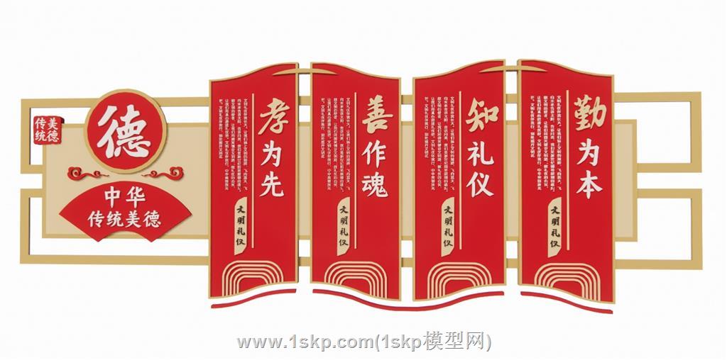 校园文化墙宣传栏SU模型