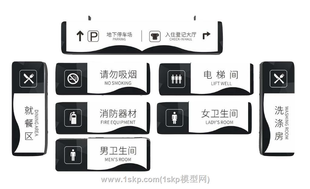 指示牌标识牌SU模型