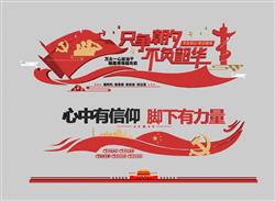 党建宣传墙文化墙SU模型