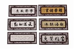 牌匾字画题字SU模型
