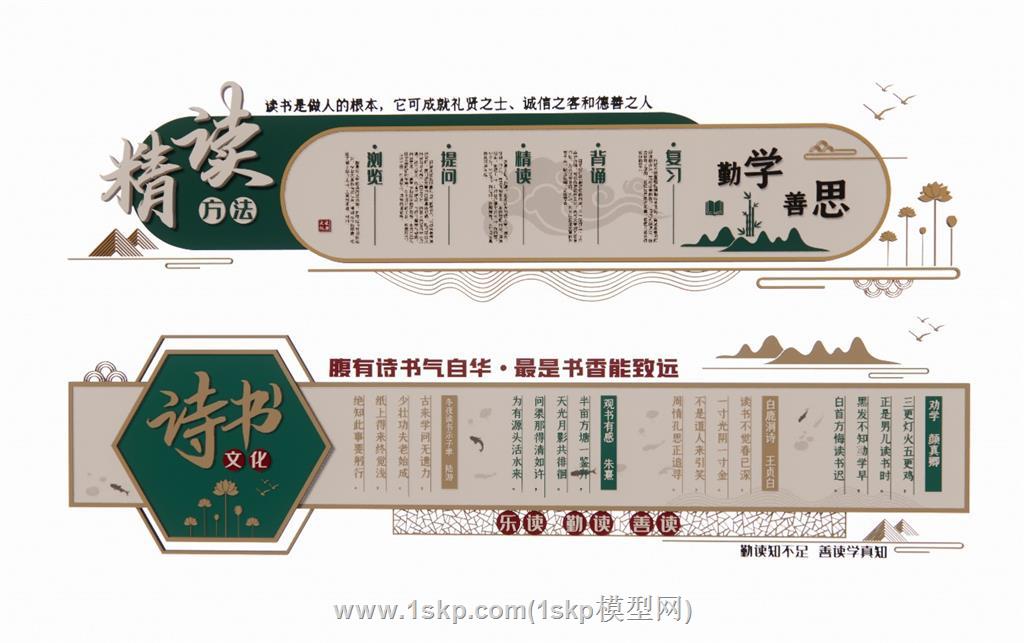 书宣传栏宣传墙宣传栏SU模型