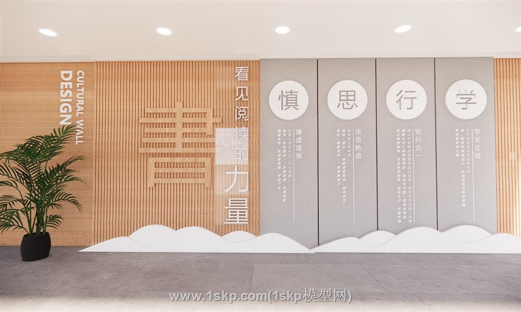 阅读读书文化墙SU模型