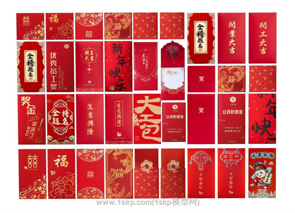 新年红包封包SU模型