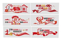 物业文化墙宣传栏SU模型