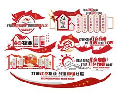 社区物业文化墙SU模型
