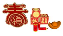 新年新春节SU模型