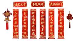 对联福字中国结SU模型