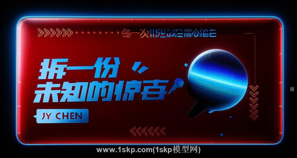 千层镜深渊镜子霓虹灯SU模型