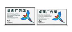 亚克力台签桌面台牌SU模型