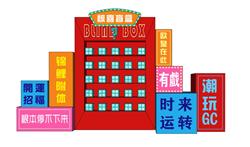 美陈盲盒墙 免费sketchup模型下载