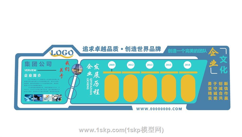 企业简介信息墙文化墙