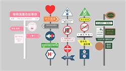网红打卡指示牌路牌方向牌
