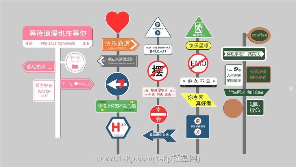 网红打卡指示牌路牌方向牌