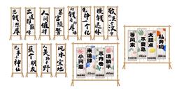 挂布吊布围炉煮茶挂帘