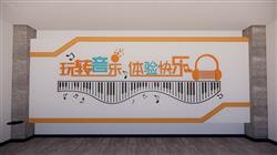音乐墙