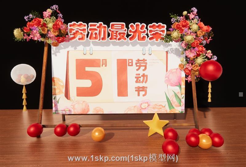 五一劳动节美陈