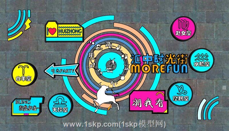网红打卡墙