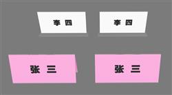 座位卡桌签台签席卡