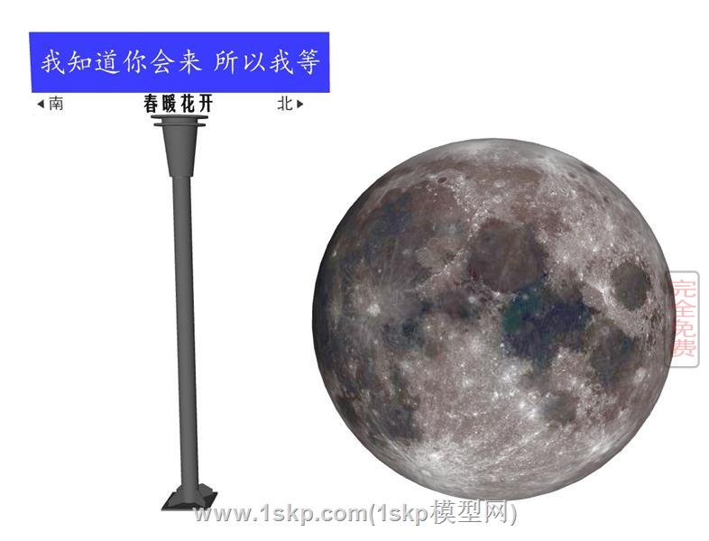 指路牌方向牌月亮月球