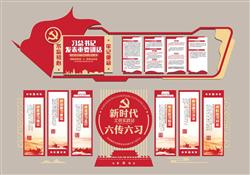 党建习语文化墙