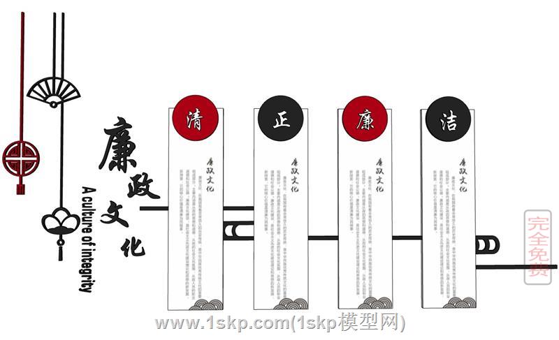 廉法廉政文化墙