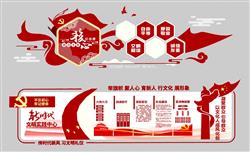 中国红党建文化墙 免费sketchup模型下载