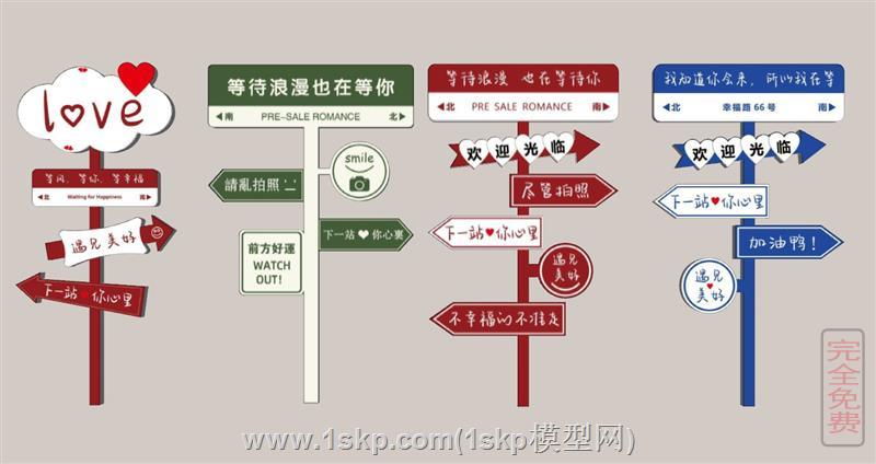 网红拍照打卡装饰牌路牌