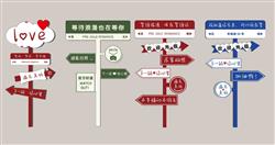 网红拍照打卡装饰牌路牌 免费sketchup模型下载
