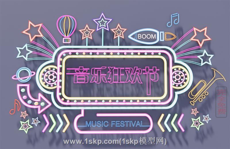 霓虹灯音乐狂欢节