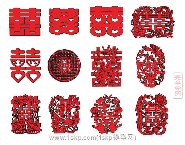 中式红双喜剪纸结婚