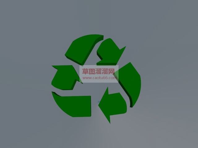 环保标志SU模型