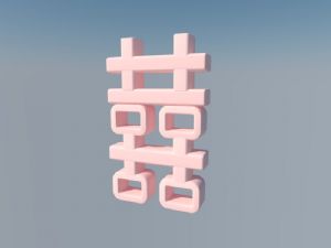 双喜婚庆婚礼SU模型