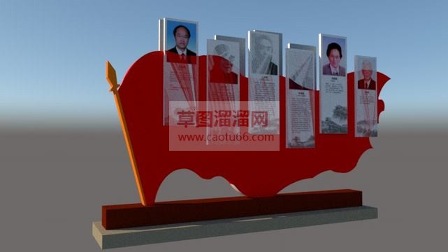 政协党旗造型SU模型