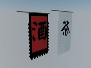 酒+茶+旗帜SU模型