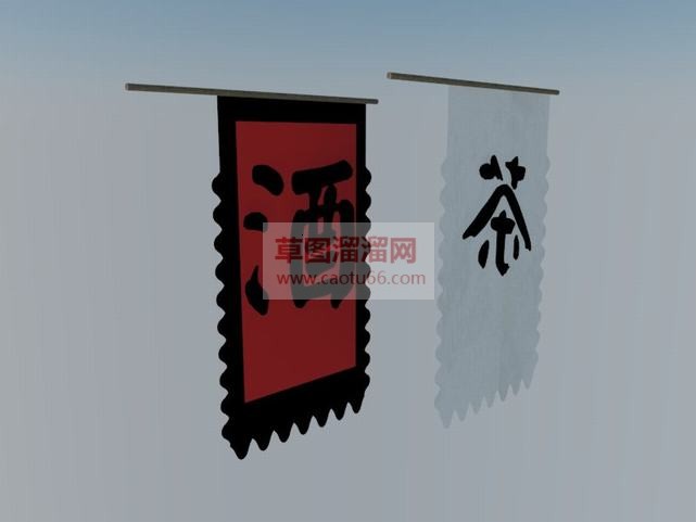 酒+茶+旗帜SU模型
