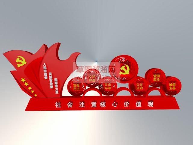 党建文化免费SU模型