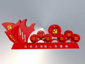 党建文化免费SU模型