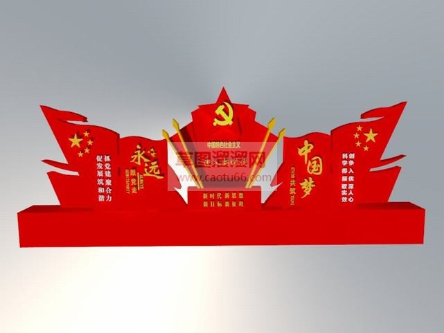 党建中国梦草SU模型
